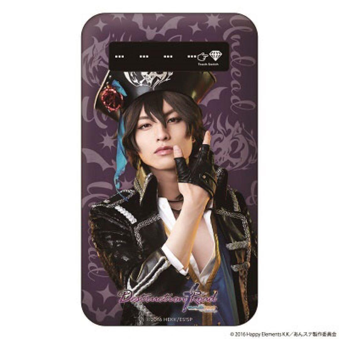 新品★あんステ DR★UNDEAD【朔間零＆大神晃牙】モバイルバッテリー★セット