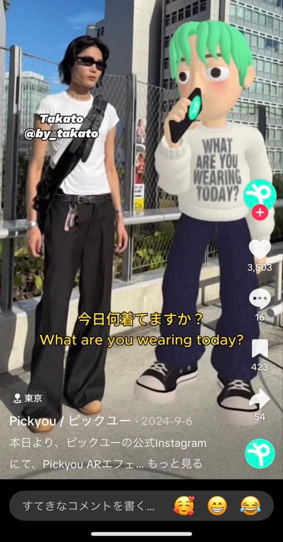 goat essence フレアパンツ