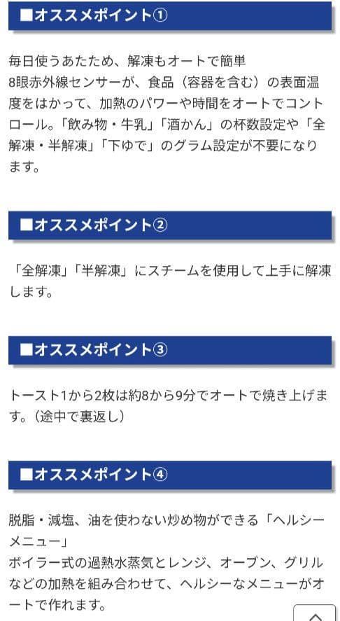 HITACHI MRO-JT232 W オーブンレンジ 23L