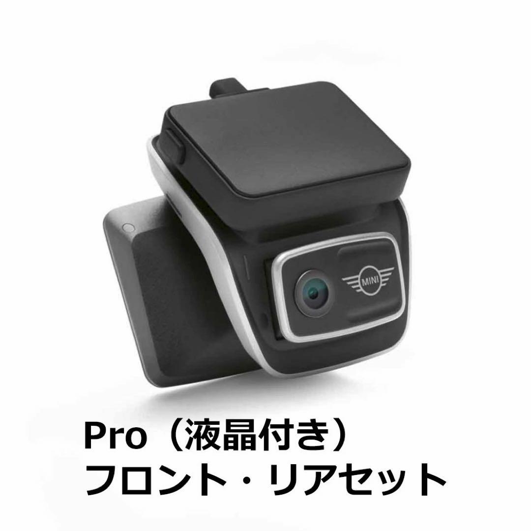 Pro（液晶付き）フロント・リアセット