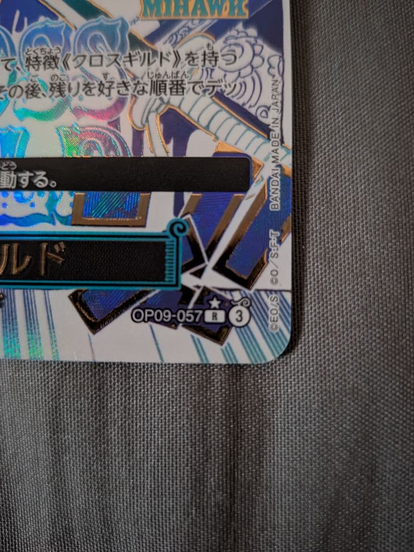 み*こ様 ワンピース　クロスギルド　R