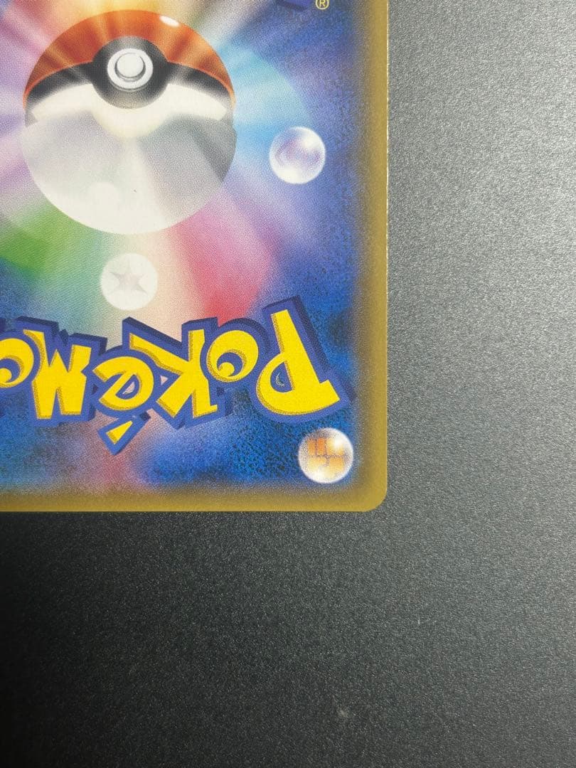 ゲッコウガGX SSR SM8b GXウルトラシャイニー 216/150