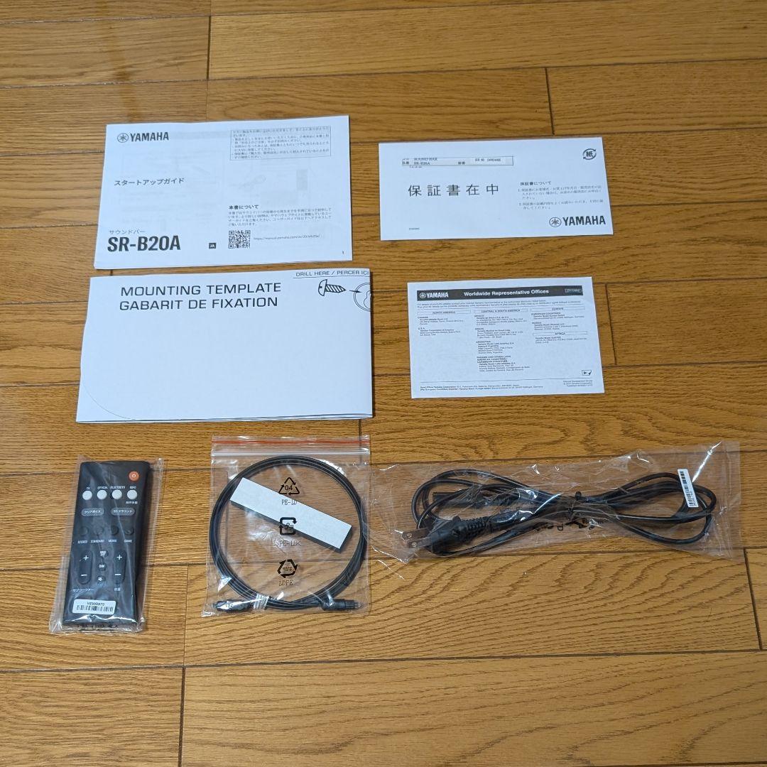 ★【美品！】2024年製 ヤマハ(YAMAHA) サウンドバー SR-B20A