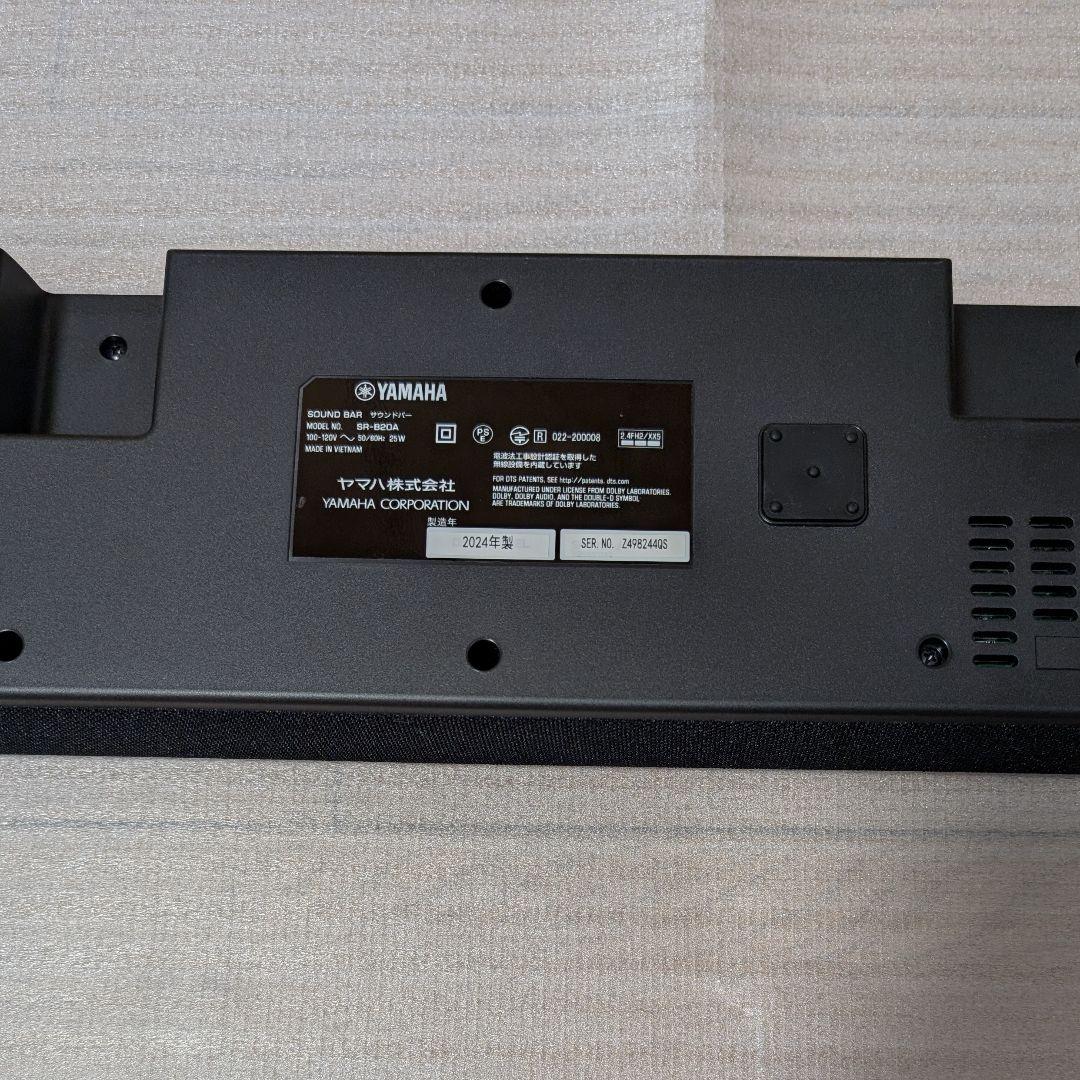 ★【美品！】2024年製 ヤマハ(YAMAHA) サウンドバー SR-B20A