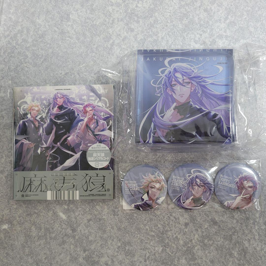 ヒプマイ 麻天狼 CD アクリルブロック 缶バッジ