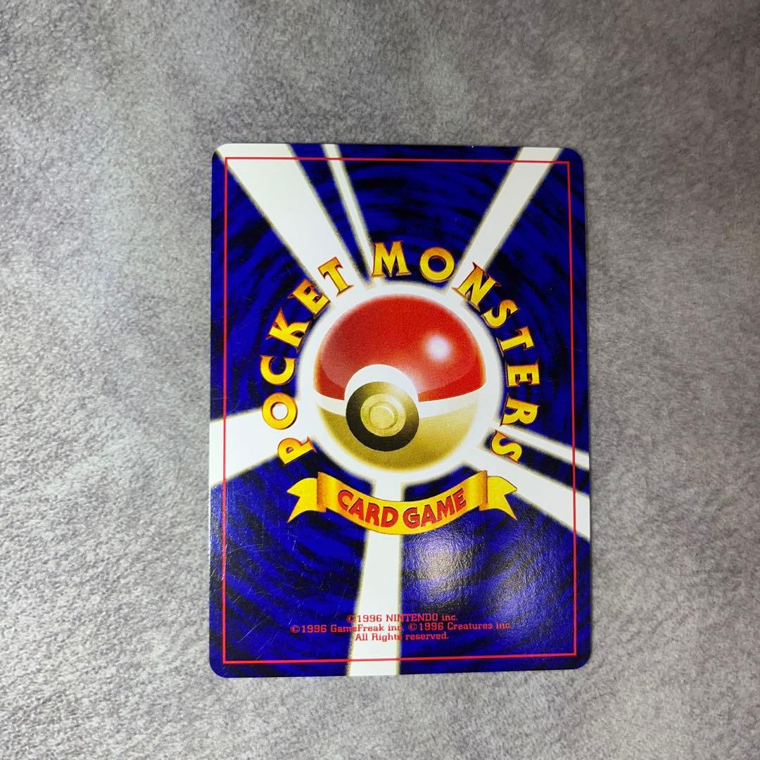 【旧裏】キラ　リザードン ポケモンカード