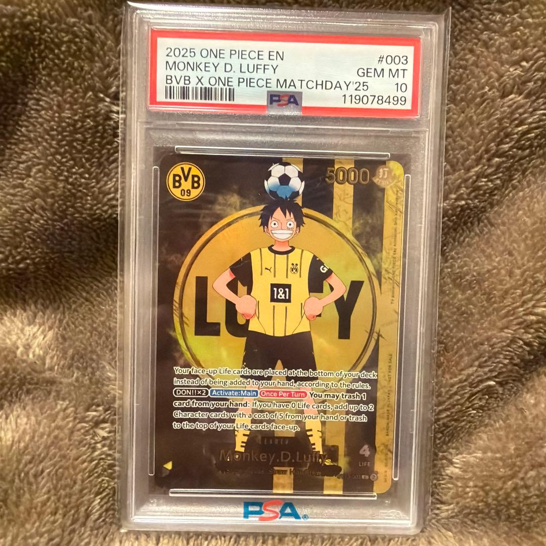 モンキー・D・ルフィ PSA 10 ドルトムント【ドイツ】