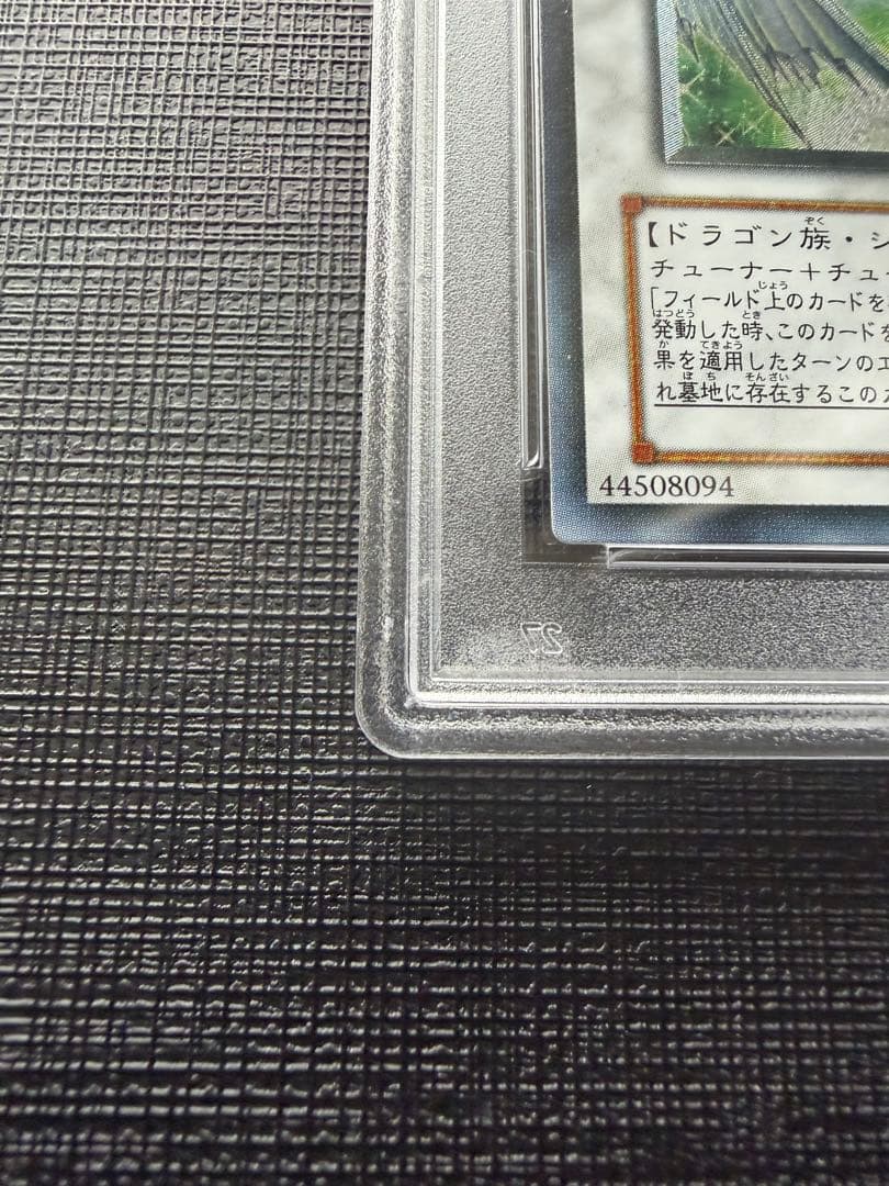 たーた様【完品】PSA10 希少　スターダストドラゴン　レリーフ　アルティメット