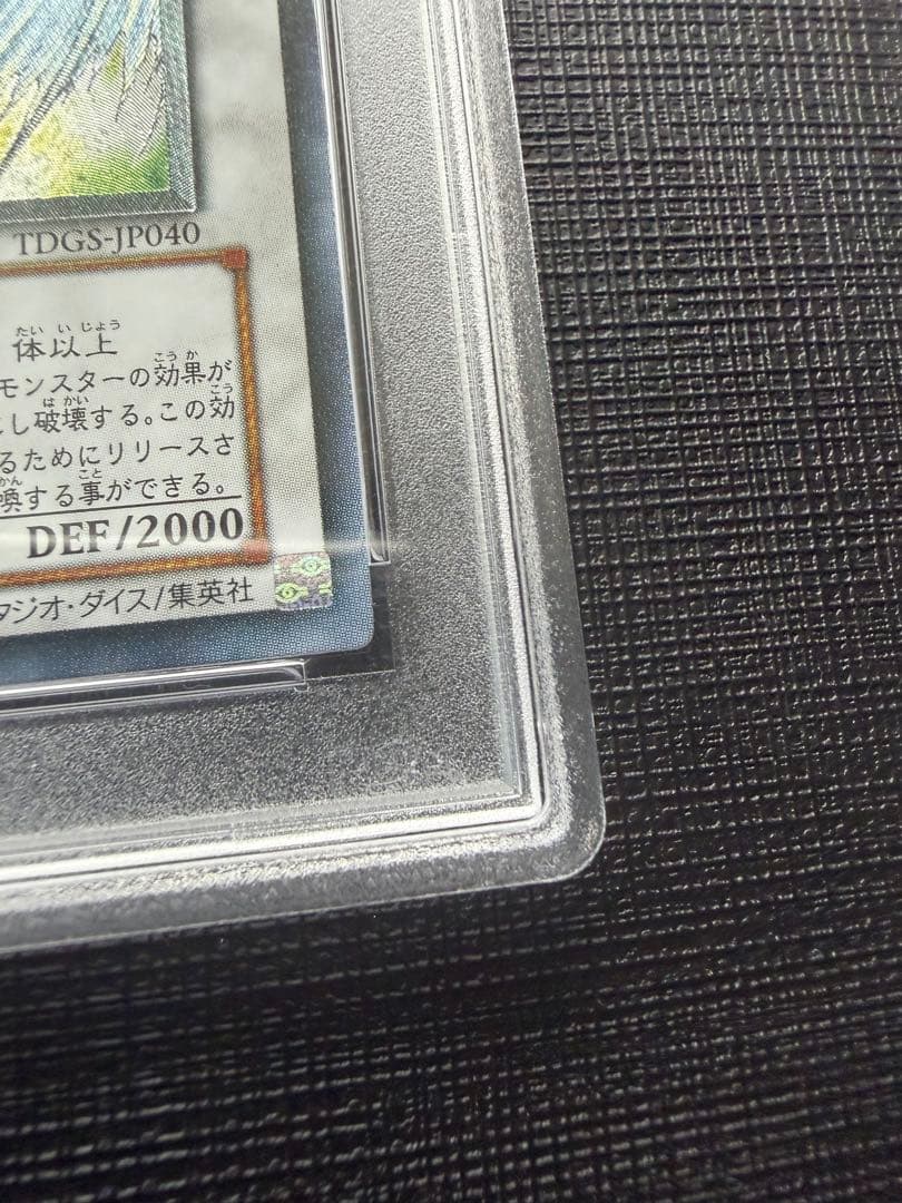 たーた様【完品】PSA10 希少　スターダストドラゴン　レリーフ　アルティメット