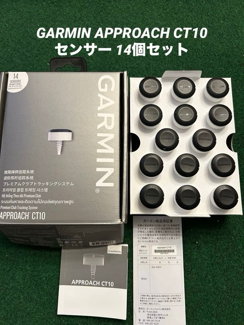 GARMIN APPROACH CT10 センサー 14個セット