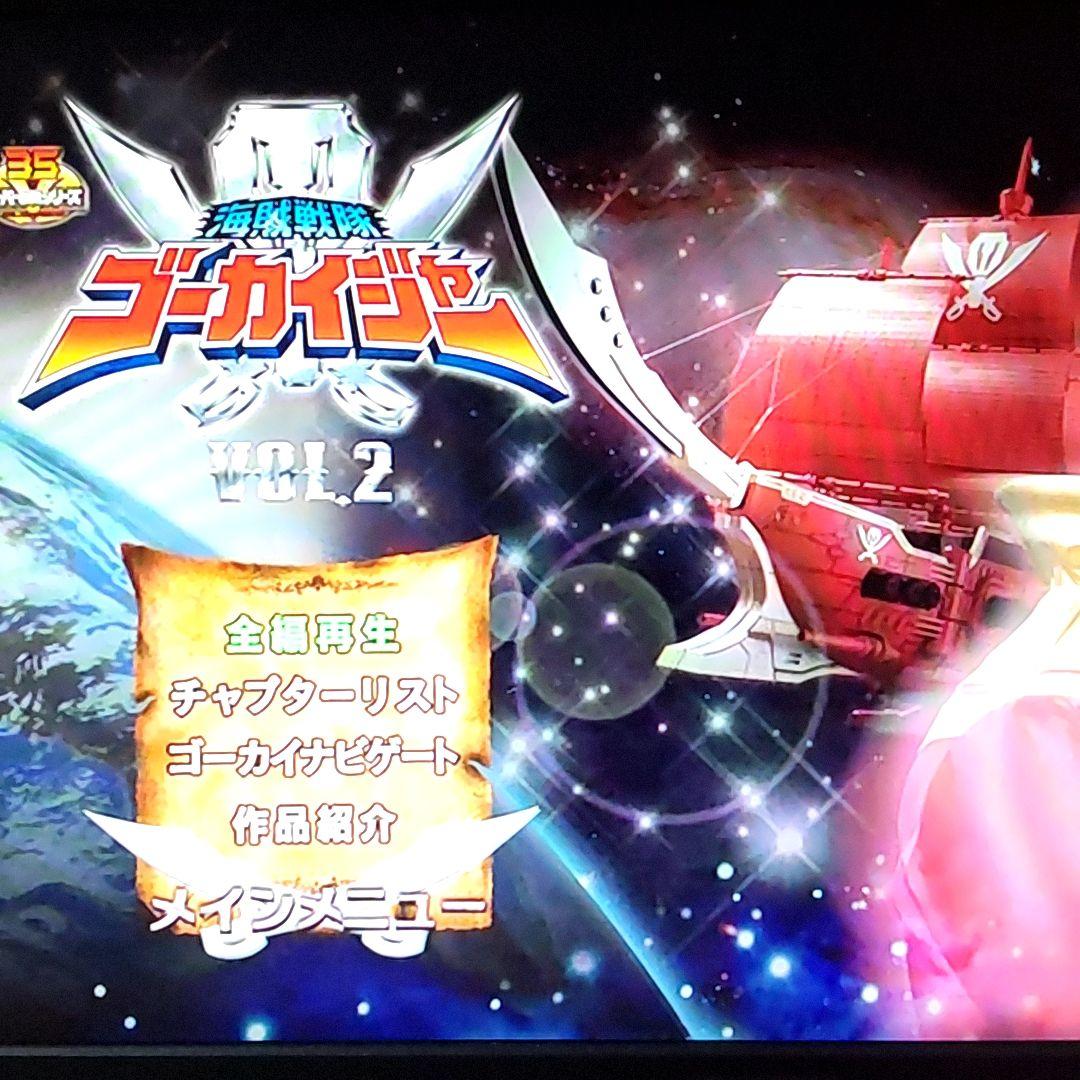 【DVD】海賊戦隊 ゴーカイジャー 全12巻＆劇場版2巻＆再編集版2巻セット