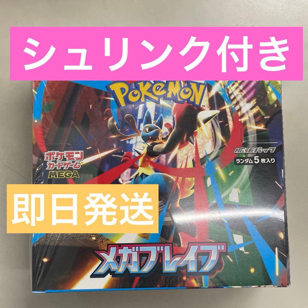 ポケモンカードゲーム メガブレイブ シュリンク付き