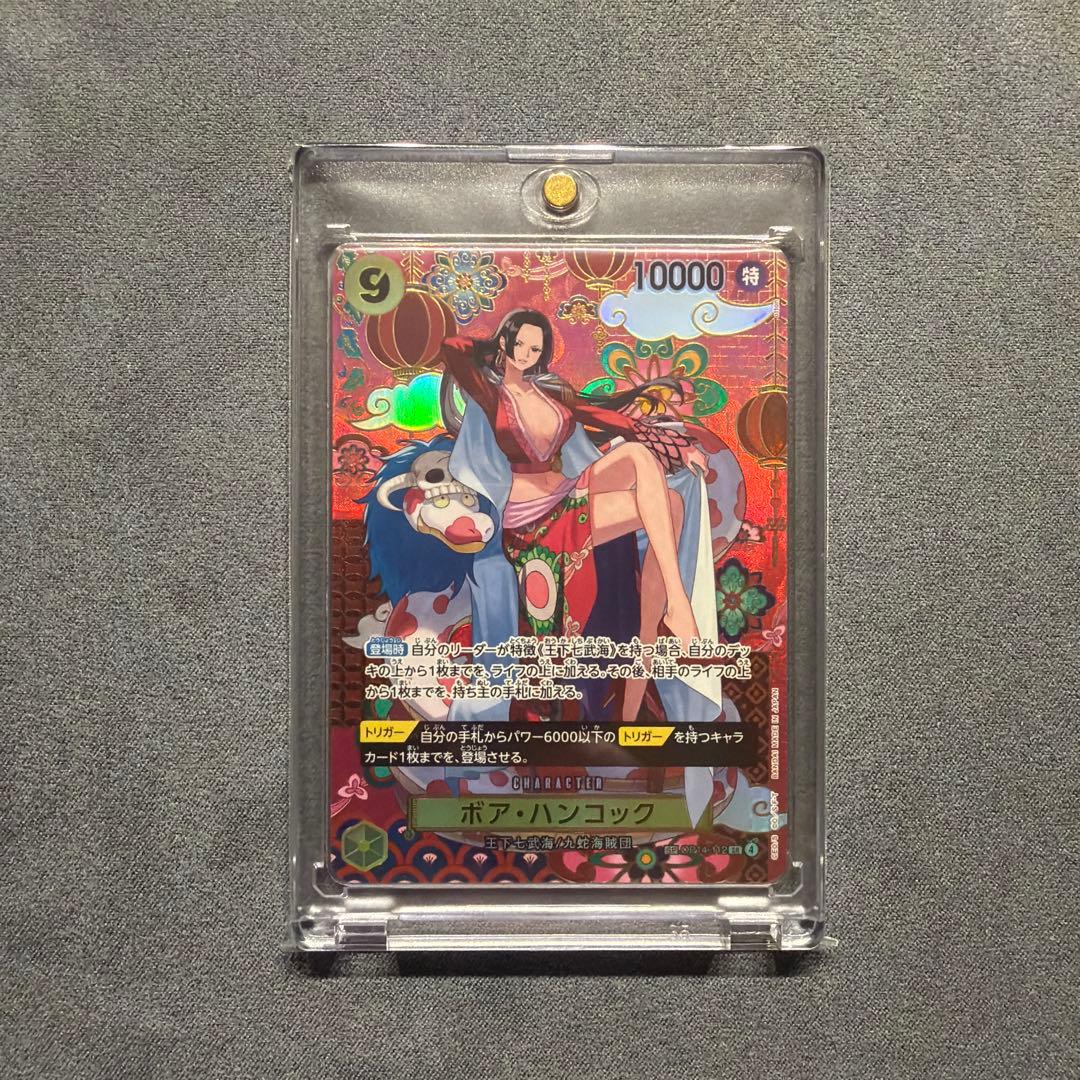 ONE PIECEカードゲーム　ボア・ハンコックSP