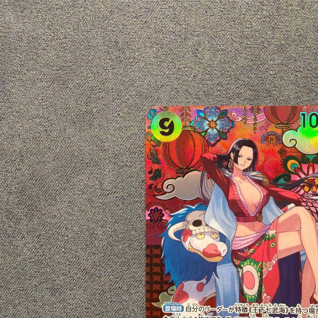 ONE PIECEカードゲーム　ボア・ハンコックSP