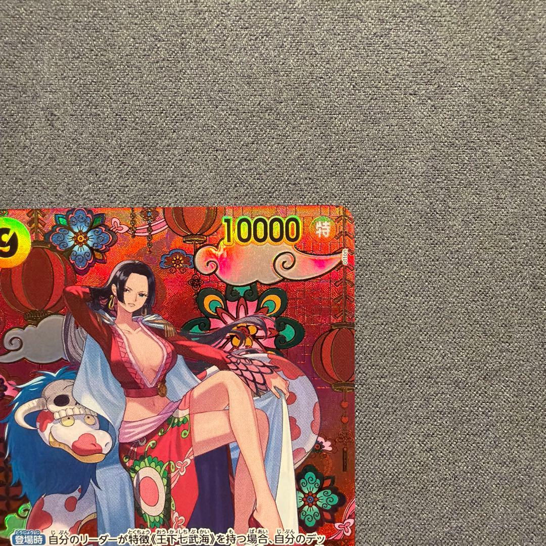 ONE PIECEカードゲーム　ボア・ハンコックSP