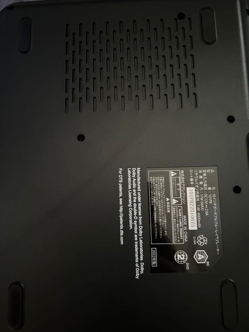 アグレクション　ポータブルブルーレイプレーヤー