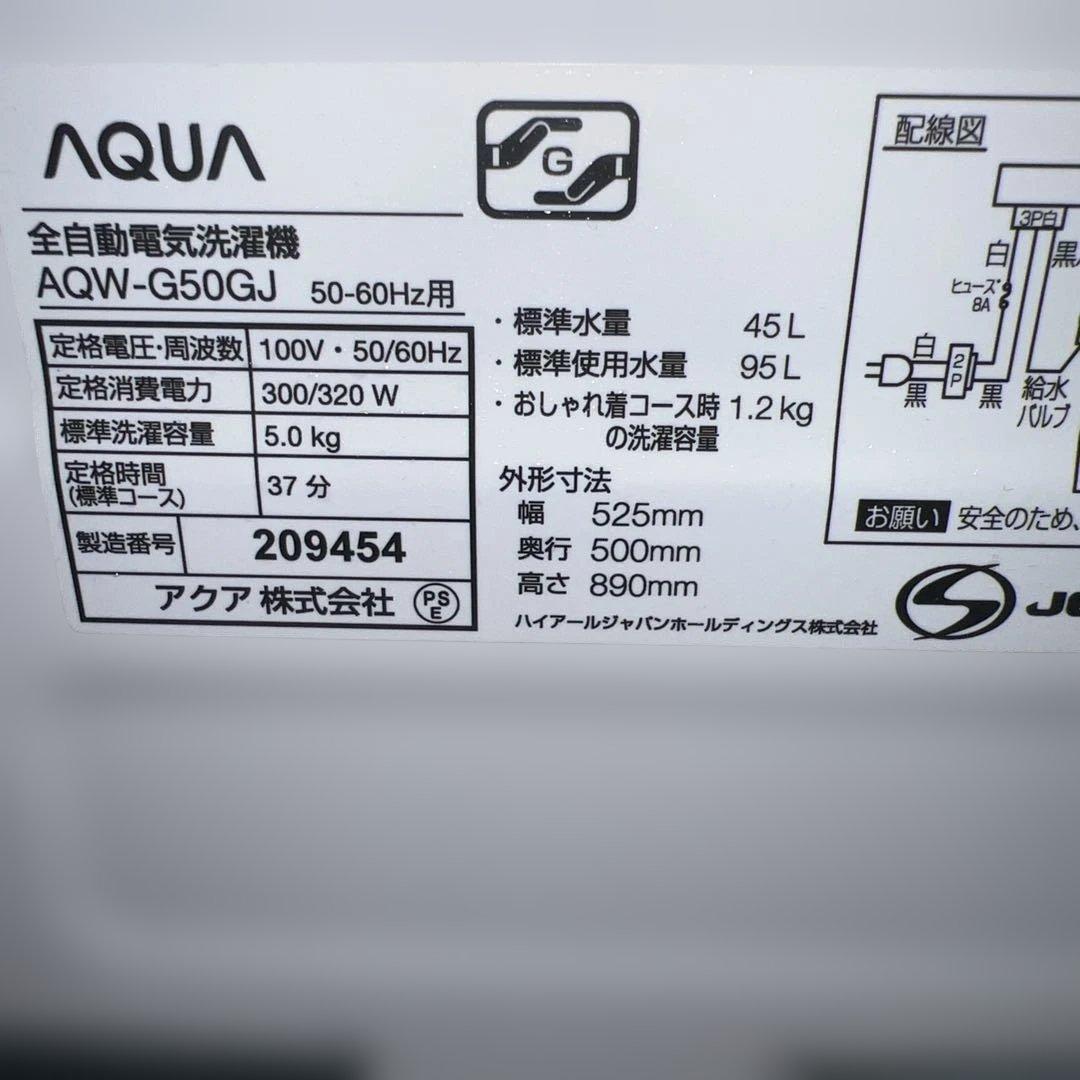 ⭐︎美品/AQUA/ステンレス冷蔵庫/ガラス洗濯機/2点セット/送料設置無料！