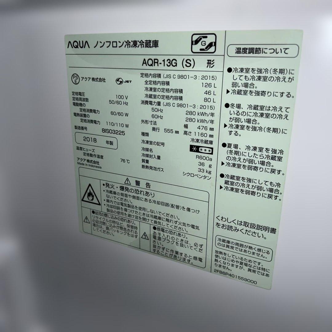 ⭐︎美品/AQUA/ステンレス冷蔵庫/ガラス洗濯機/2点セット/送料設置無料！