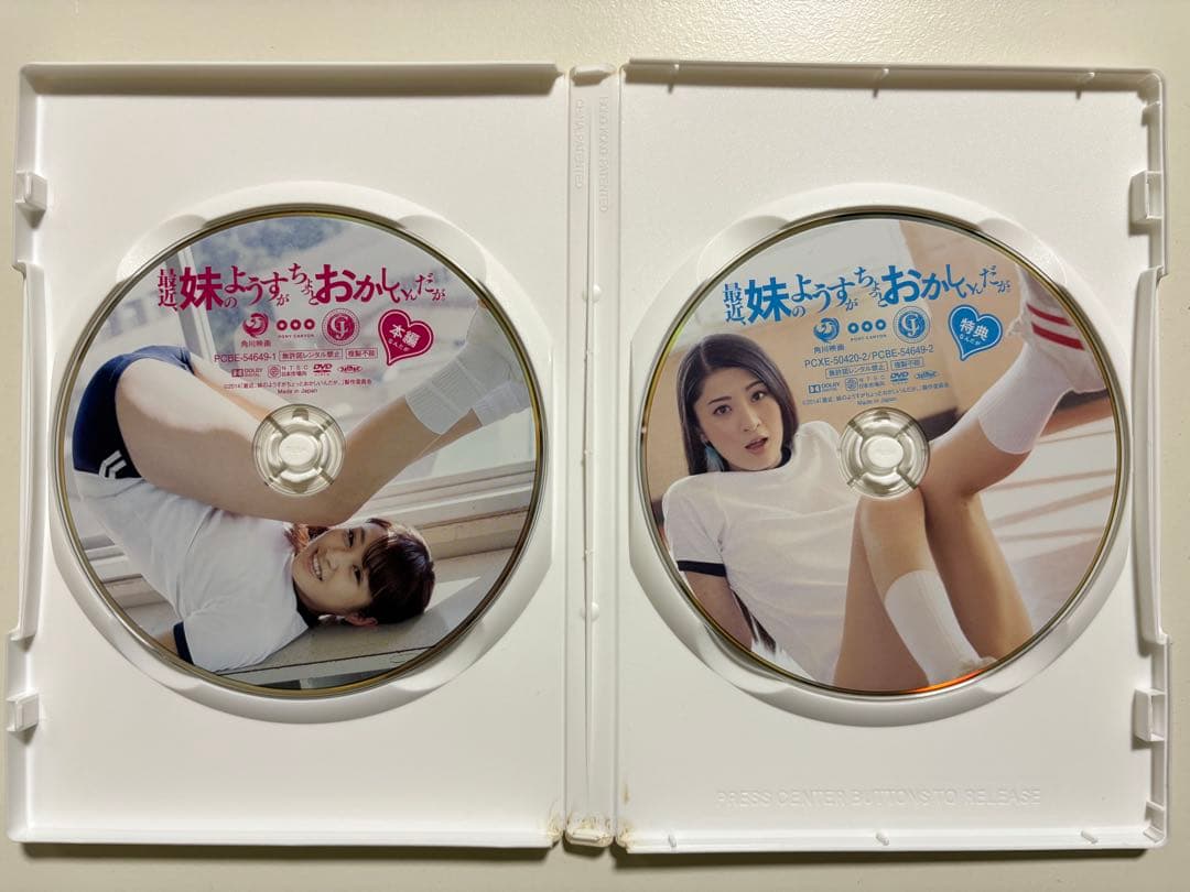 最近、妹のようすがちょっとおかしいんだが。ディレクターズカット版 DVD邦画