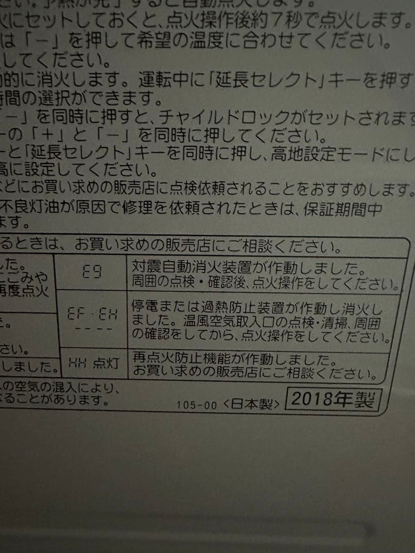 CORONA コロナ 石油ファンヒーター FH-G3218Y 18年製