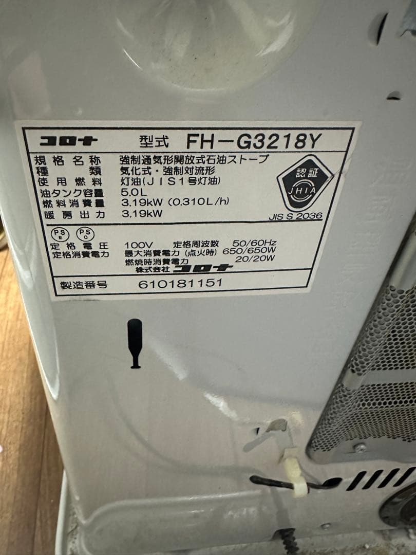 CORONA コロナ 石油ファンヒーター FH-G3218Y 18年製