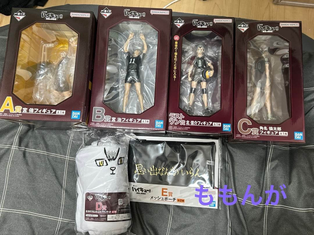 一番くじ ハイキュー -最強の挑戦者-