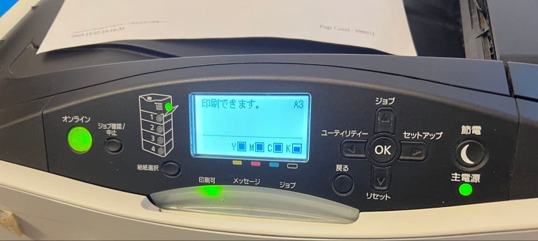 Canon カラーレーザービームプリンター Satera LBP841C