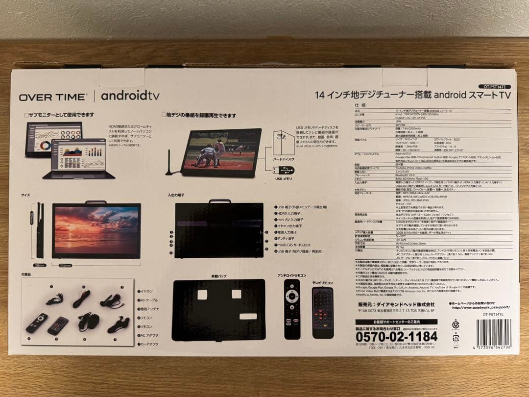 14型 地デジチューナー搭載android スマートテレビ OT-PST14TE