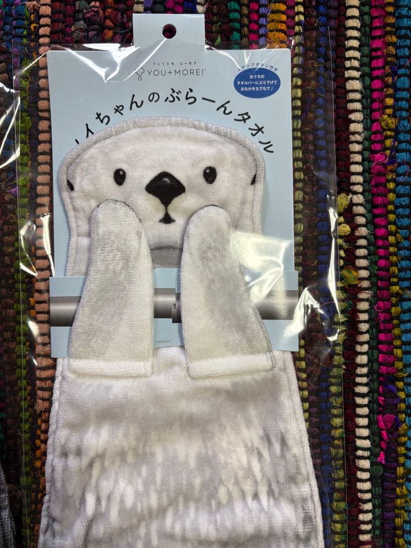 【新品未開封】ラッコのぶら〜んタオル　キラちゃんメイちゃん鳥羽水族館フェリシモ