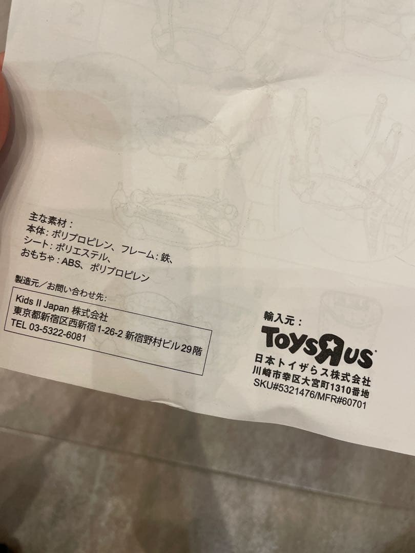 ディズニーベビー ファインディング・ニモ ジャンパルー レア