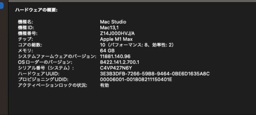 Mac Studio M1max 10コア 32コア 64GB 1TBssd