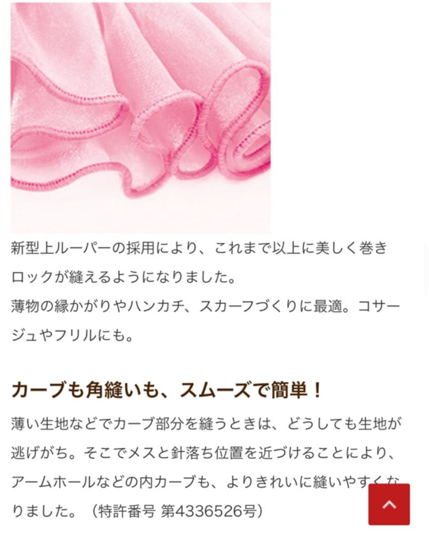 新品未開封！Baby lock 糸取物語　BL22EXS