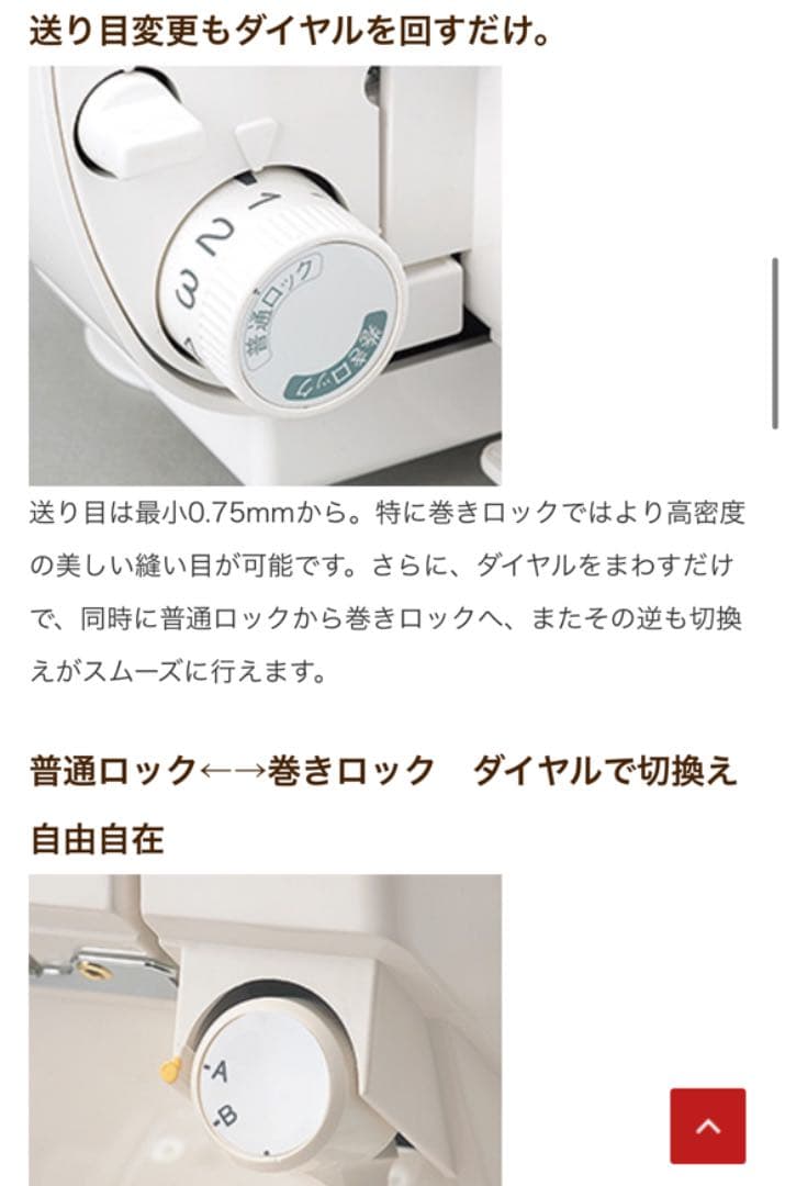 新品未開封！Baby lock 糸取物語　BL22EXS