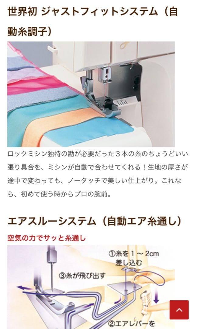 新品未開封！Baby lock 糸取物語　BL22EXS