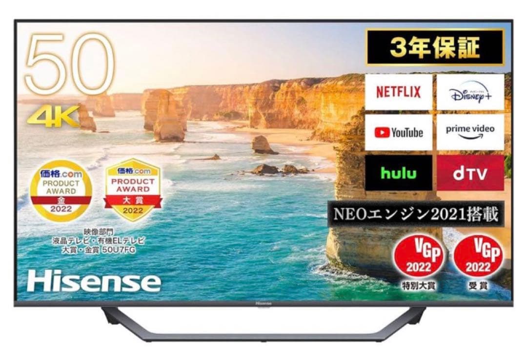 2021年製 Hisense ハイセンス50U7F 4k 液晶テレビ 50型