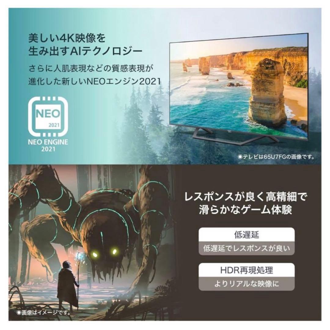 2021年製 Hisense ハイセンス50U7F 4k 液晶テレビ 50型
