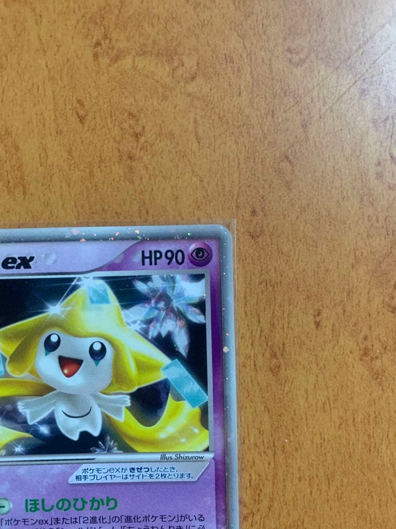 ジラーチex ☆ 拡張パック きせきの結晶 041/075