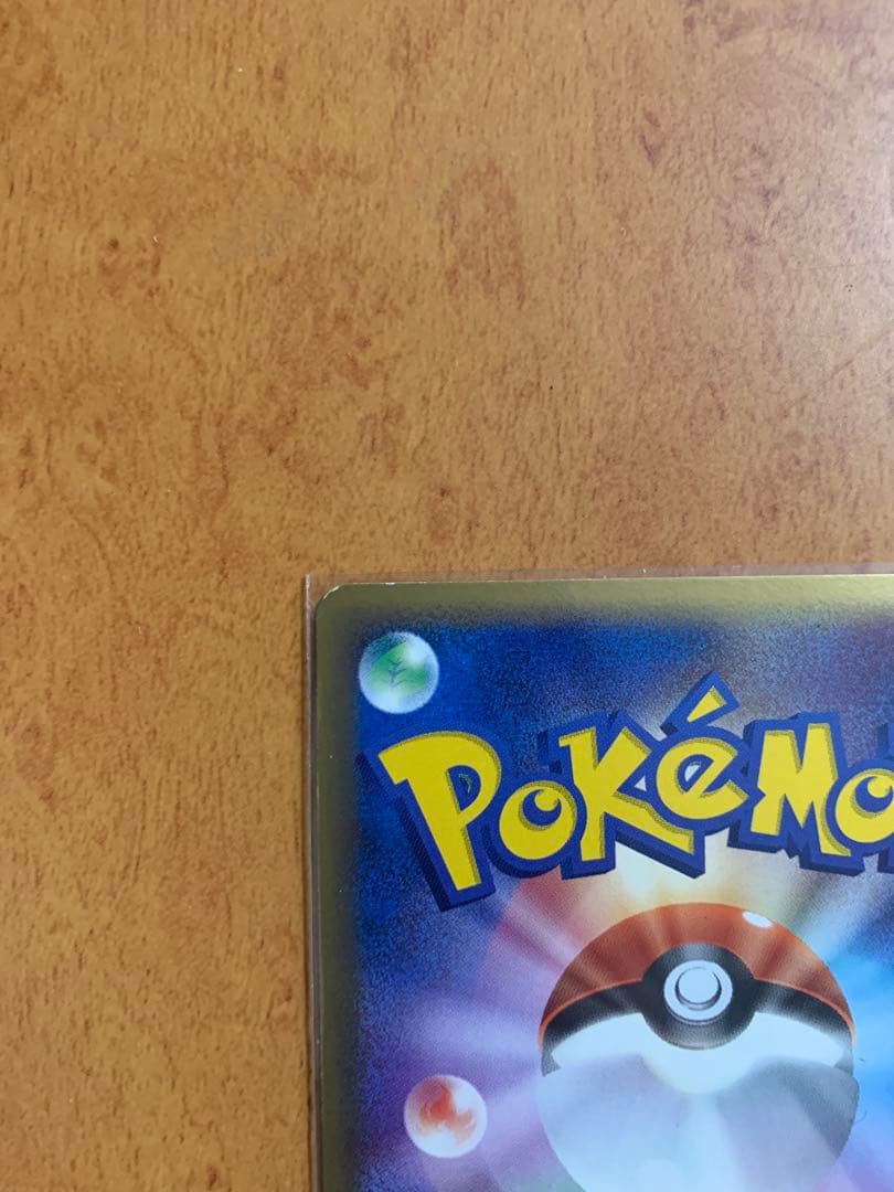 ジラーチex ☆ 拡張パック きせきの結晶 041/075