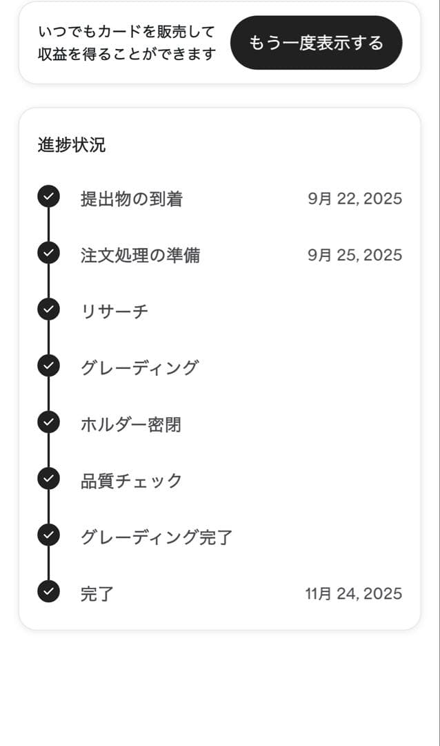 【極美品】PSA10 みんなでお正月を 東雲絵名 SSP ヴァイスプロセカ