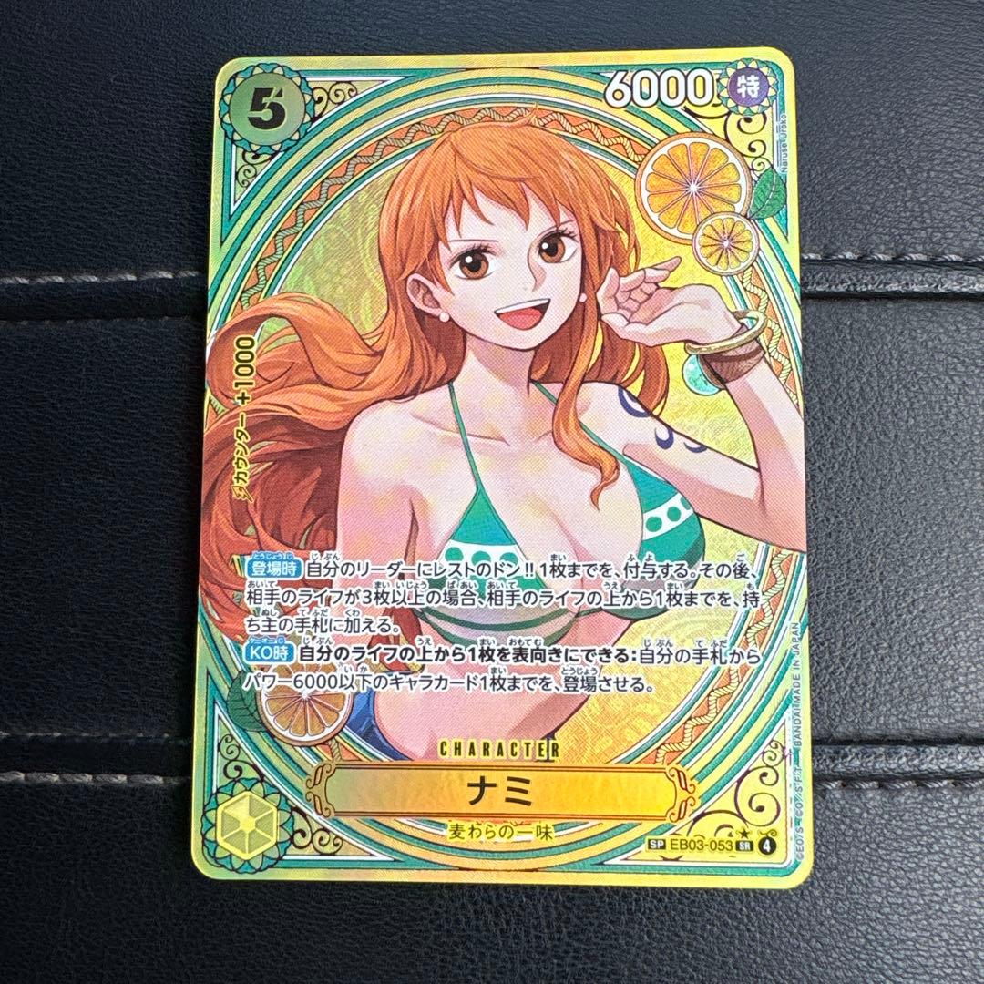 300円　スタート！！ワンピースカード ヒロインズエディション ナミSP