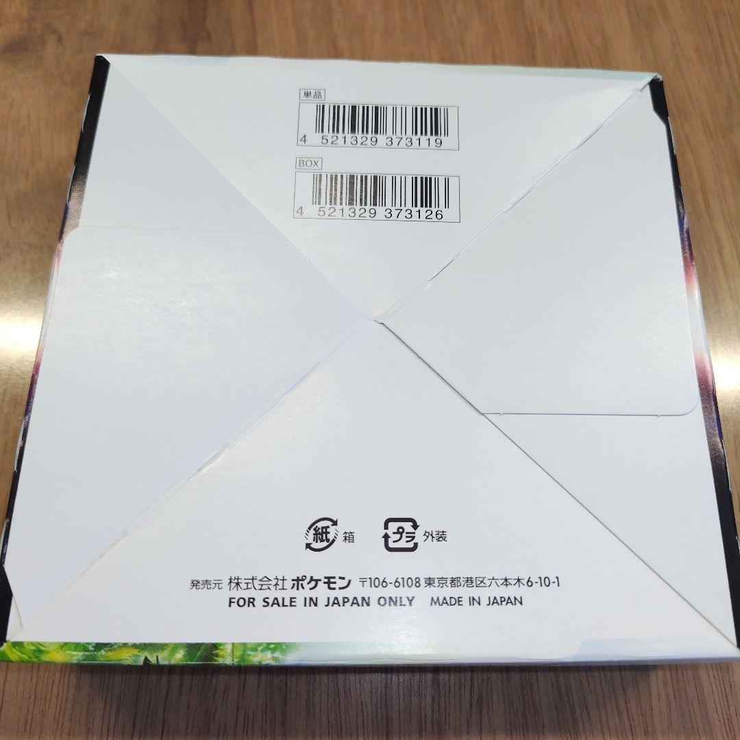 ポケモンカードゲーム　パラダイムトリガー　box シュリンクなし