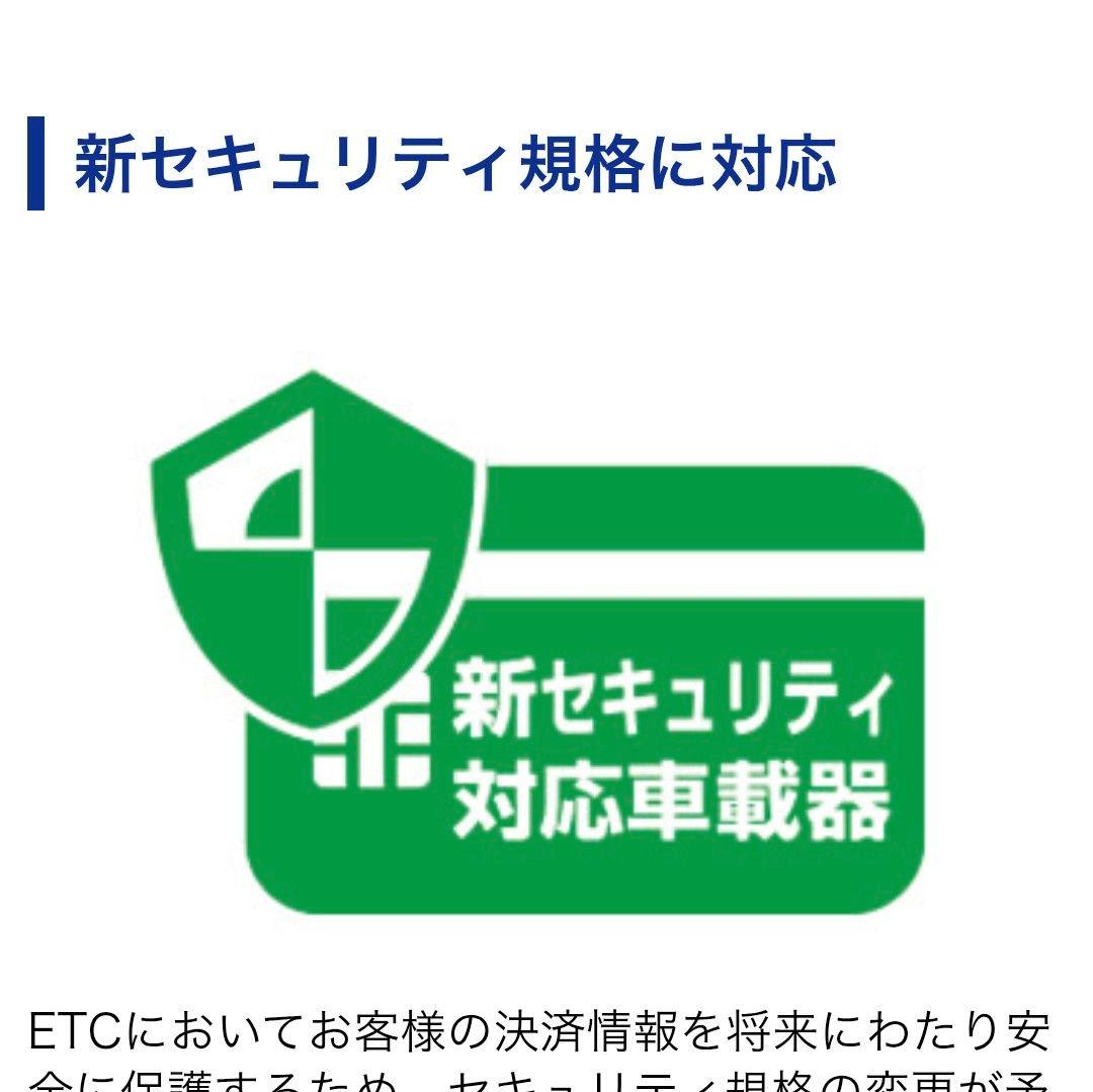 バイク用　ETC　車載器　ミツバ　BE61　（検索用）ETC2.0　1102