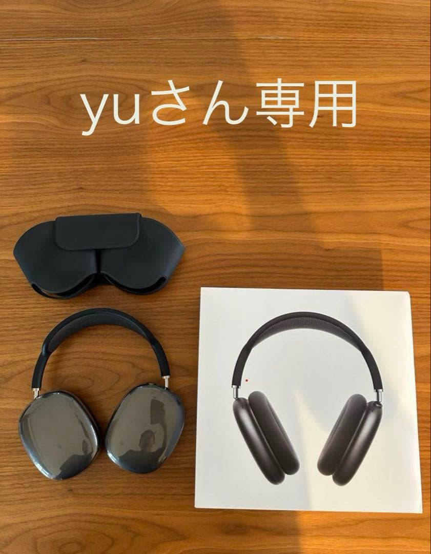 AirPods Max スペースグレー lightningケーブル