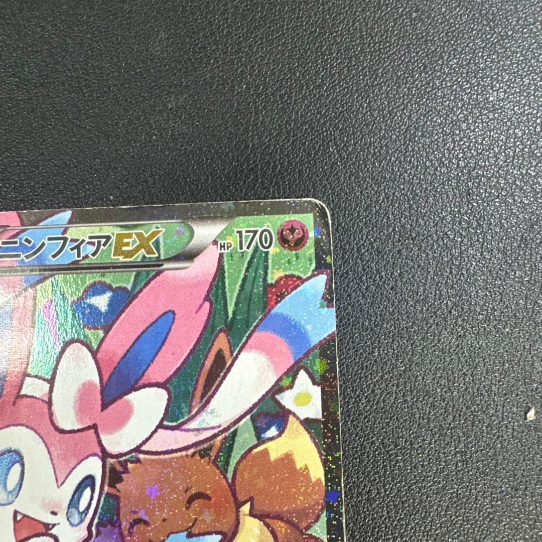 ポケモンカード　ニンフィアEX ポケキュン