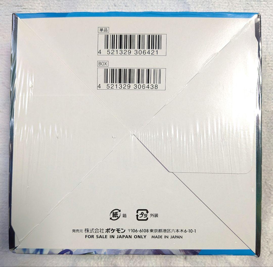 白銀のランス シュリンク付き未開封BOX