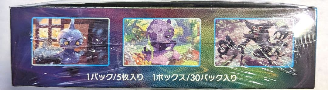 白銀のランス シュリンク付き未開封BOX