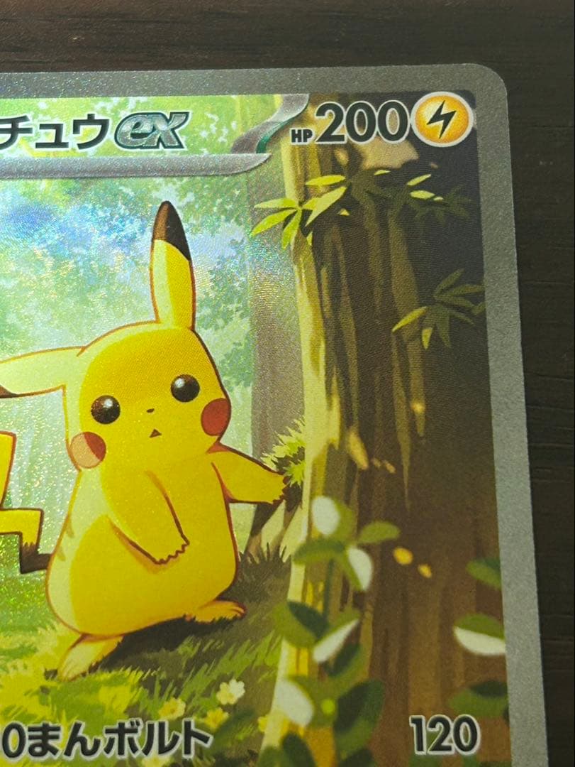 ピカチュウex sar スタートデッキ100 No.25