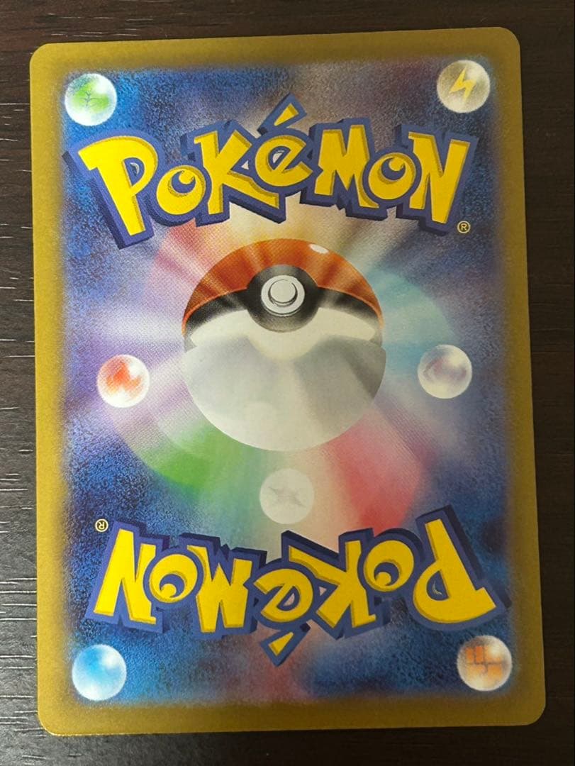 ピカチュウex sar スタートデッキ100 No.25