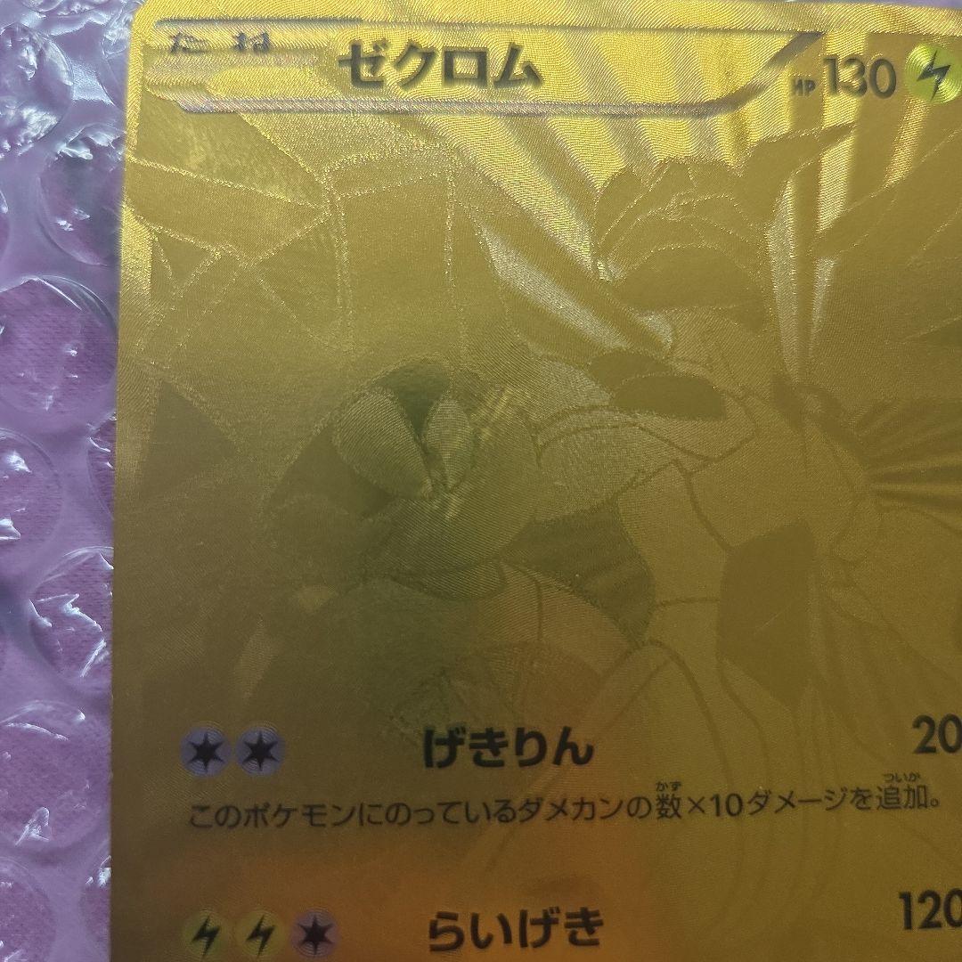 ゼクロム EBB EXバトルブースト BW ポケモンカード