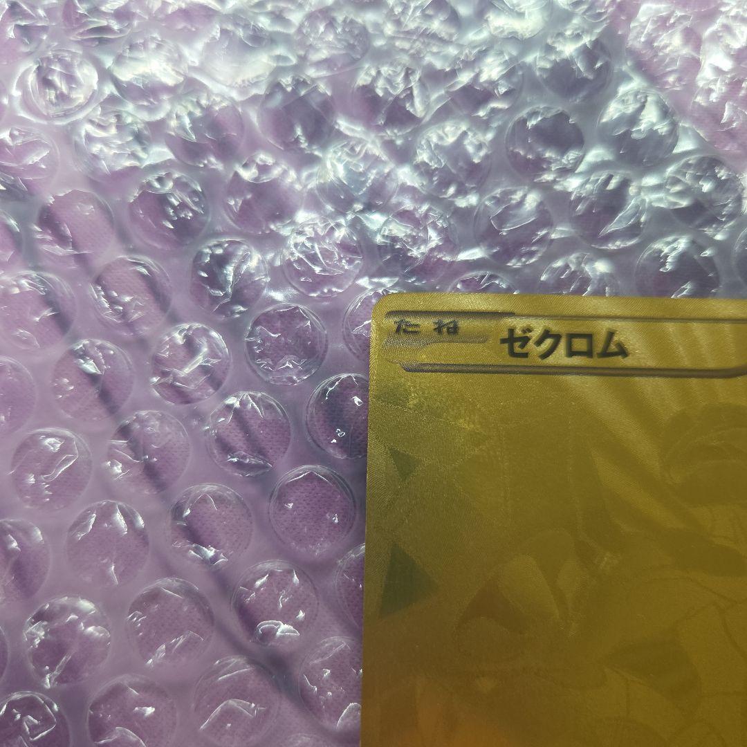 ゼクロム EBB EXバトルブースト BW ポケモンカード